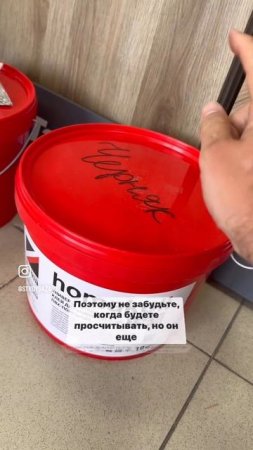 Клей для виниловых полов