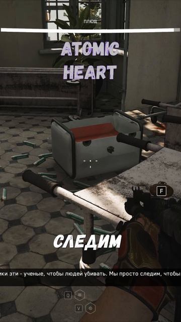 Во имя науки! ► Atomic Heart смотреть онлайн