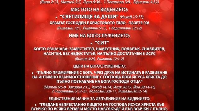 ПОСТОЯННОТО ВЪТРЕШНО ПРЕБЪДВАНЕ В БОЖИЯТА ПОЧИВКА... ЧАСТ 2-ра 20.03.2015 - П-р Данаил Богданов