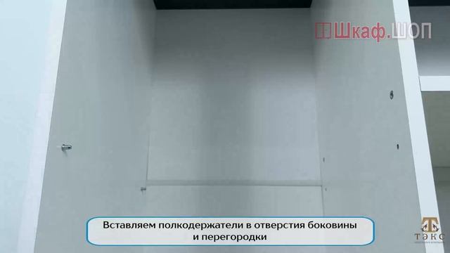 Гостиная Таормина. Шкаф, сборка ШкафШоп смотреть онлайн