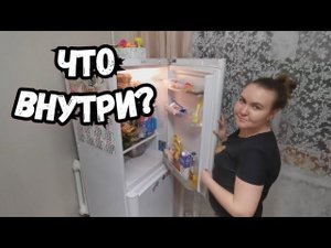 РАСХЛАМЛЕНИЕ ХОЛОДИЛЬНИКА. ПРОГУЛКА ВСЕЙ СЕМЬЕЙ. ПОКУПКИ с МАГНИТ. ОБЗОР СУМОЧКИ. ДЕНЬ С НАМИ. ВЛОГ
