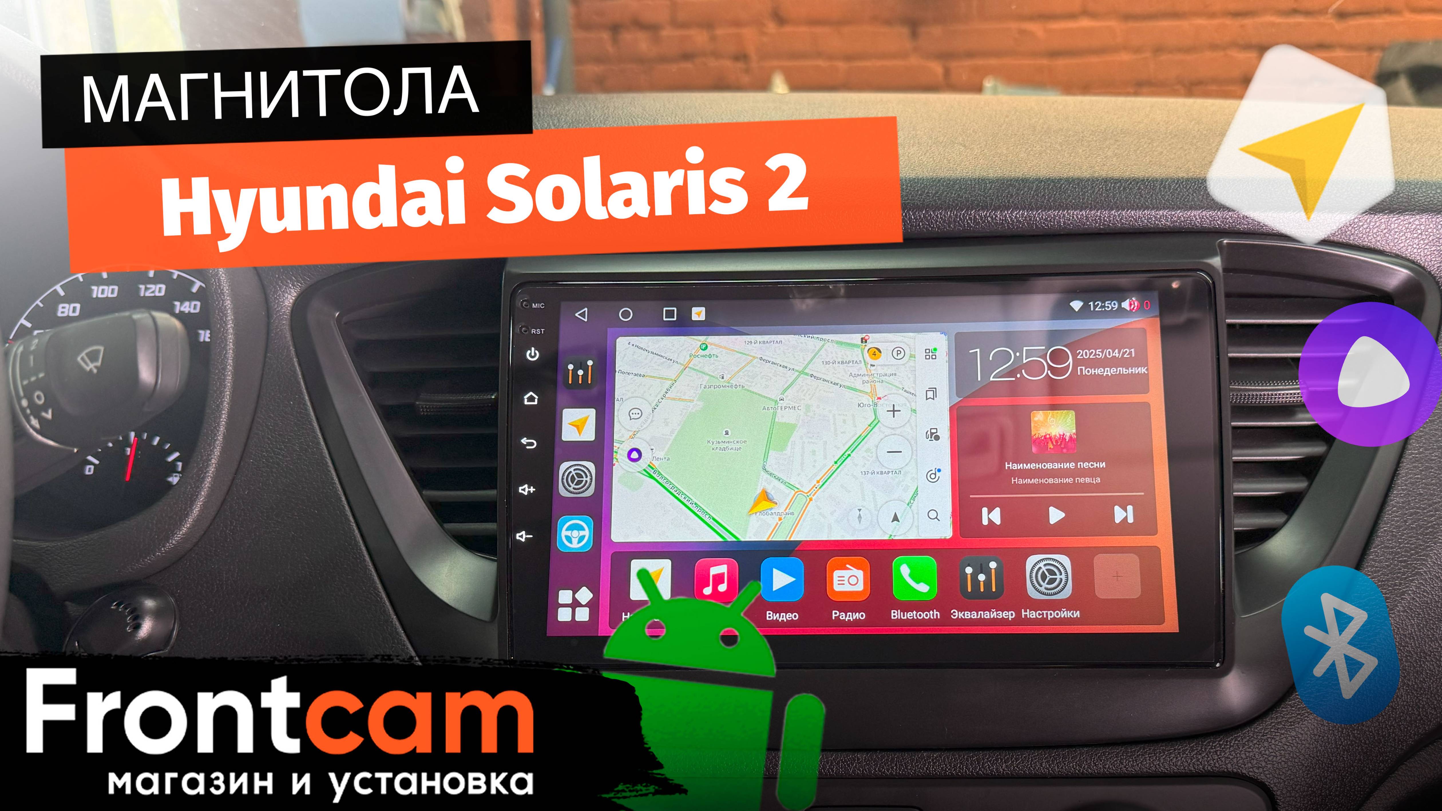 Магнитола Canbox M-Line 4542 для Hyundai Solaris 2 на ANDROID