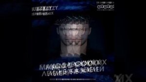 5 песен, макс Барских