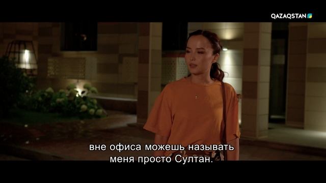 Шынымен де, жақсы демалыс болды І Ақжауын смотреть онлайн