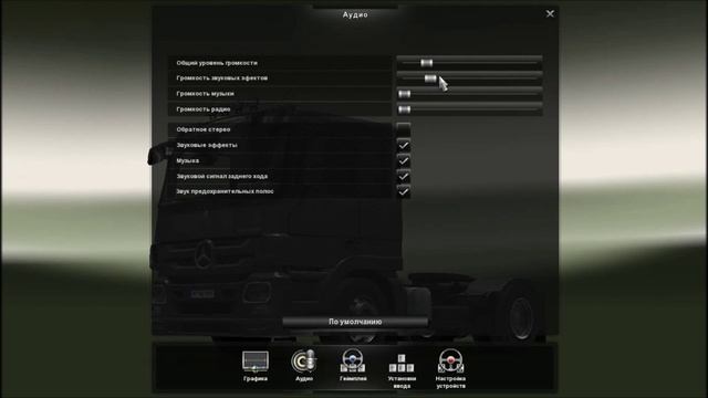 Euro Truck Simulator 2 [ №3 ] смотреть онлайн