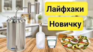 МОИ СЕКРЕТЫ ИДЕАЛЬНОГО ПЕРЕГОНА. Как правильно варить Самогон.