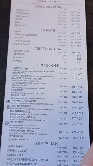 г.РОСТОВ-Н/Д , Ул. БОЛ.САДОВАЯ , МЕНЮ РЕСТОРАНА ХЮГГЕ. 27.06.23г. смотреть онлайн