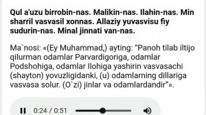 АН-НОС СУРАСИ    AN-NOS SURASI