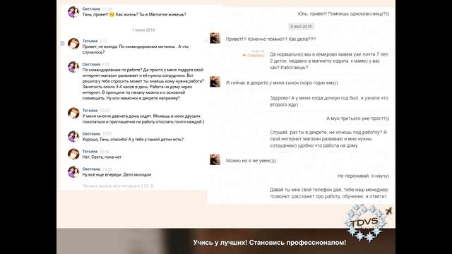 Работа на теплом рынке Засова Светлана 31 01 2017