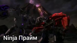 Трансформеры Прайм Оптимус и Мегатрон клип-Hero