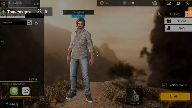 Может быть Фри Фаер с подписчиками ☺☺ смотреть онлайн