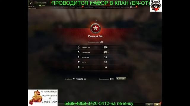 Ранговые бои (горю) смотреть онлайн