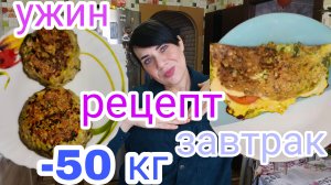 Рецепт ужина и завтрака для ПП на одной сковородке из кабачка