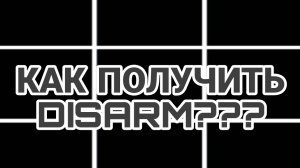 КАК ПОЛУЧИТЬ ПЕРЧАТКУ DISARM??? | Roblox Slap Battles