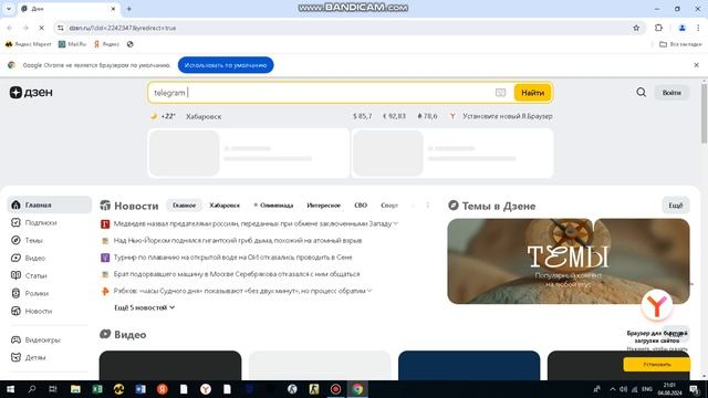 как скачать телеграмм на пк
