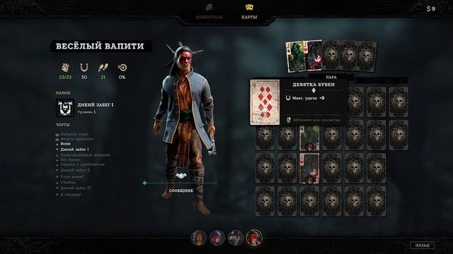 Hard West 2 Demo #3 ▣ Прохождение на русском на ПК смотреть онлайн