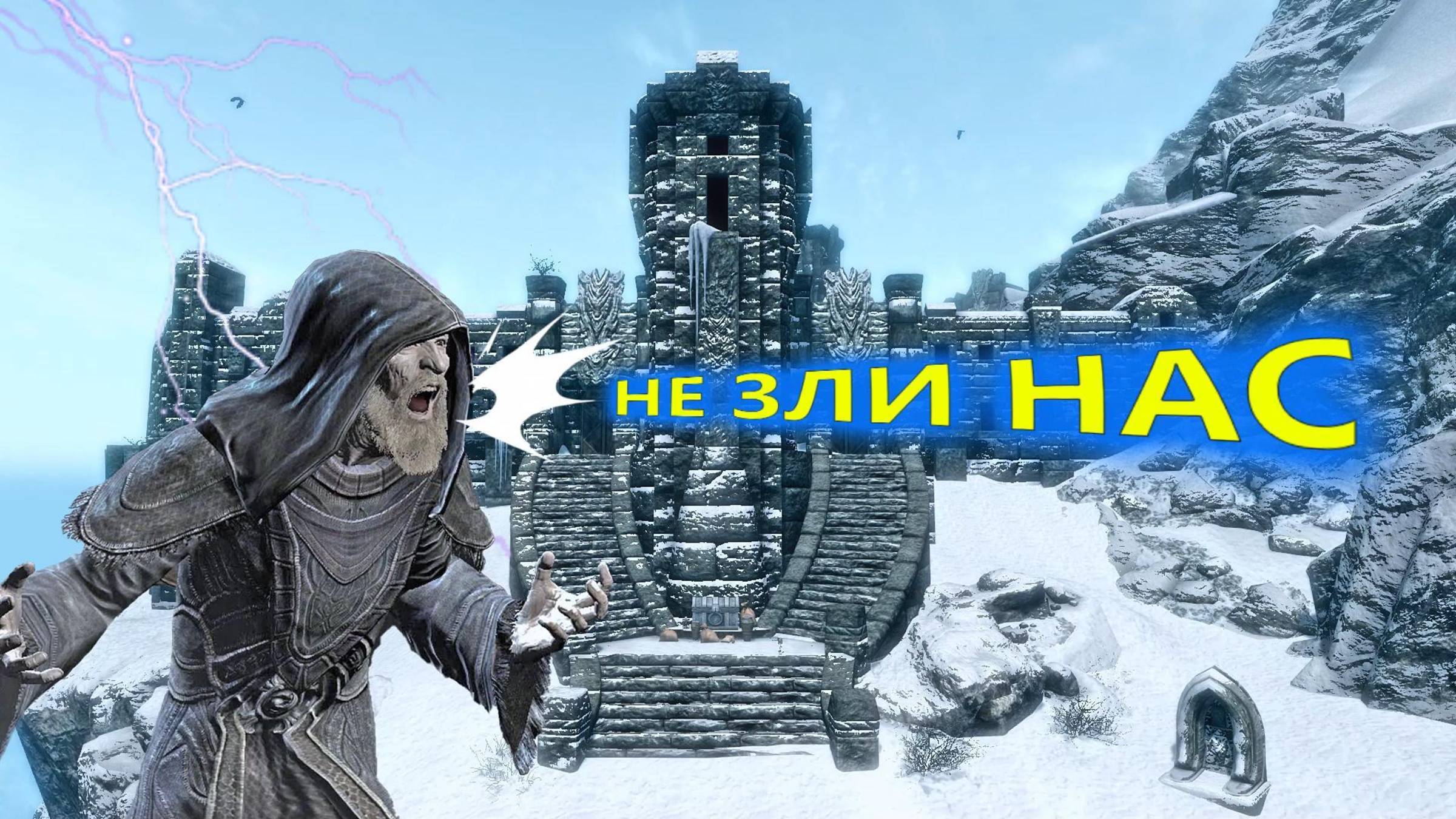 SKYRIM | ДОВАКИНА ИЗБИЛИ ПЕНСИОНЕРЫ!