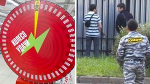 Судьба или случайность Решайте сами