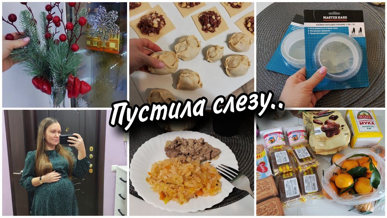 Будни беременной. Что готовила. Про двухярусные кровати. Покупки по совету зрителей