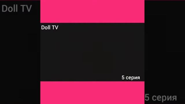 5 серия Катя и Вика помогают Сабрине выбрать платье