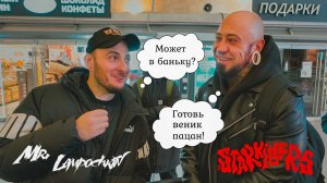 ПИТЕР - МОСКВА | 3 ЧАСТЬ | БАННЫЕ БАСНИ | ТАНЦЫ В КУПЕ | BLACKPYRES | THE STARKILLERS