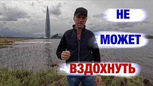 Полностью вздохнуть не получается - всё, что нужно знать.
