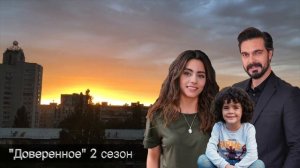 ДОВЕРЕННОЕ!  Ожидаемая новость пришла. Гёкберк Демирчи и Озге Ягиз наконец-то поженятся.