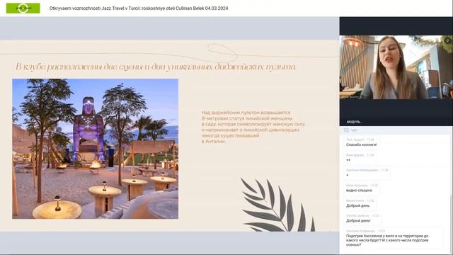 Открываем возможности Jazz Travel в Турции: роскошные отели Cullinan Belek