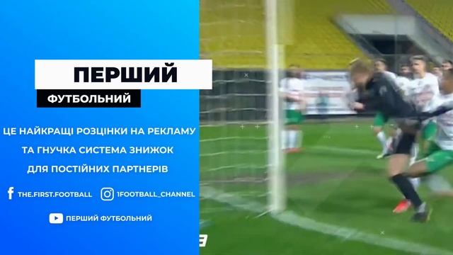 Перший Футбольний. Футбол. Прямі трансляції. LIVE. Футбол онлайн. Футбольні новини. Реклама смотреть онлайн
