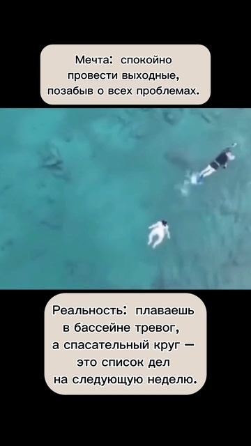 Выходные: комедия в одном действии