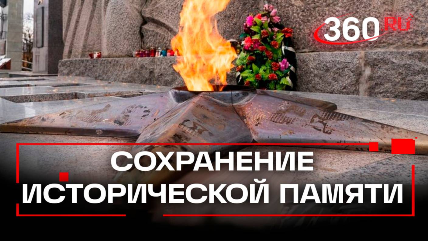 Мособлдума приняла закон об увековечении памяти защитников Отечества