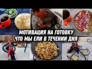 ВЛОГ ПРО ЕДУ. Готовка в радость!Катаюсь на гамаке. Вредный но вкусный УЖИН ДЛЯ МУЖА