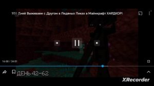 Играю в маинкрафт