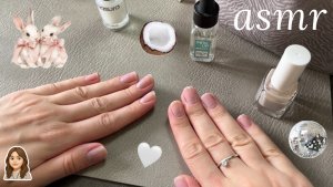 LUNA asmr | Делаю маникюр 🥥 Неразборчивый шепот
