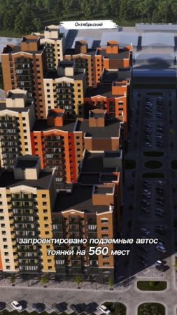 Красноярск | ЖК Сити квартал Октябрьский Записаться на консультацию  8913-590-4795 Анатолий