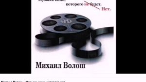 Музыка кино,которого нет. Танго старой гвардии