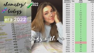 study with me|готовлюсь к егэ 2022|химия|биология|*вроде продуктивно*