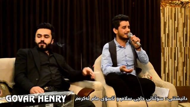Shabaz Zamani 2017  Zor Xosh   Ga3day Sultan Haji Salam