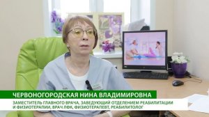 Реабилитация после операции "эндопротезирования коленного сустава"
