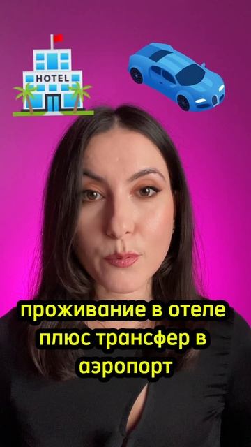 Как Посетиль Международную выставку в Стамбуле с Проживанием в Отеле⁉️😱 смотреть онлайн