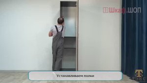 Спальный гарнитур Эрика. Пенал, сборка ШкафШоп