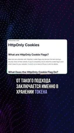 Ошибки в хранении токена
