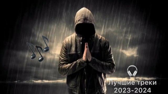 🥵 ТОП ЛУЧШЫХ ТРЕКОВ SHAZAM 🚀 2023-2024 | ПАЦАНСКИЕ ТРЕКИ 🎶МУЗЫКА В МАШИНУ смотреть онлайн