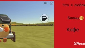 что я люблю)3 часть)