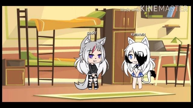 "Не верь моей улыбке" /сериал gacha life/ 1ая серия смотреть онлайн