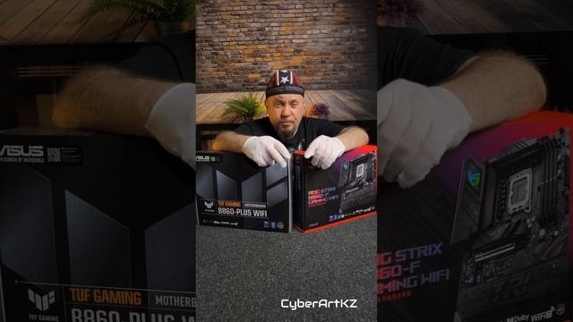 Сравнение ASUS TUF B860 и ROG Strix B860: Лучшая Плата для Гейминга?