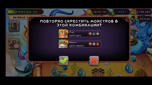 Нашествие эфирных монстров в My Singing Monsters #36