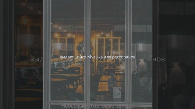 Настроения (Кафе) смотреть онлайн