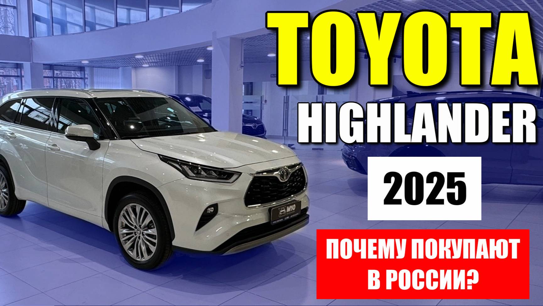 TOYOTA HIGHLANDER (ТОЙОТА ХАЙЛЕНДЕР) из Китая. Плюсы и минусы, обзор и цена.