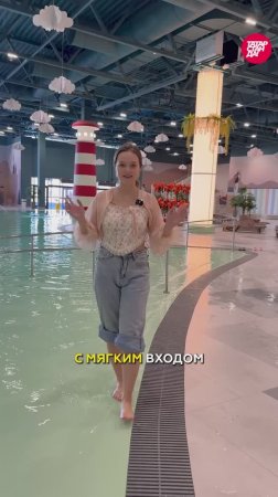 Первые термы в Казани: что внутри нового комплекса «Пляж» возле РКБ?